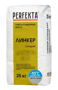 Купить Перфекта Кладочный раствор «Линкер Стандарт» (светло-серый) Зимняя серия, мешок 25кг оптом в Москве от производителя