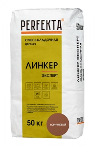 Купить Перфекта облицовочный кладочный раствор «Линкер Эксперт» (коричневый), 50 кг оптом в Москве от производителя