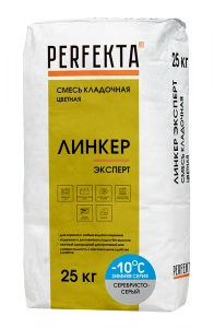 Купить Перфекта облицовочный кладочный раствор «Линкер Эксперт» (серебристо-серый), Зимняя серия, 25 кг оптом в Москве от производителя