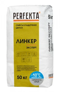 Купить Перфекта облицовочный кладочный раствор «Линкер Эксперт» (серебристо-серый), Зимняя серия, 50кг оптом в Москве от производителя