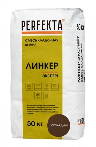 Купить Перфекта облицовочный кладочный раствор «Линкер Эксперт» (шоколадный), 50 кг мешок оптом в Москве от производителя