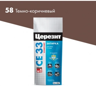 Купить Затирка для плитки Церезит CE33 №58 темно-коричневая, 2кг оптом в Москве от производителя