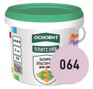 Купить Затирка эластичная СИРЕНЬ 064 ОСНОВИТ ПЛИТСЭЙВ XC6 E, 2 кг оптом в Москве от производителя