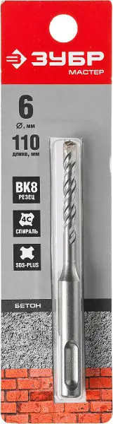 Купить Бур ЗУБР «МАСТЕР» по бетону 6х60/110м «SDS-Plus», заточенный резец, спиральS4, 29315-110-06 оптом в Москве от производителя
