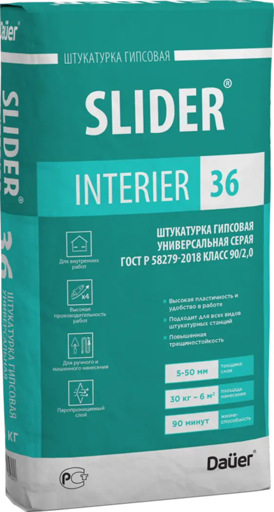 Купить Dauer SLIDER INTERIER 36 Штукатурка гипсовая универсальная СЕРАЯ 30 кг оптом в Москве от производителя