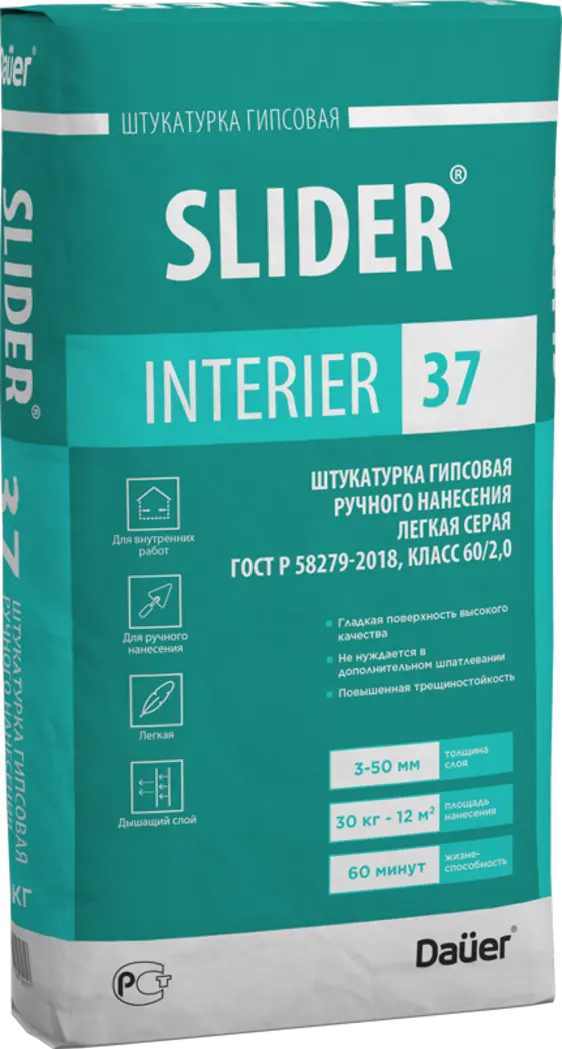 Купить Dauer SLIDER INTERIER 37 Штукатурка гипсовая ручного нанесения легкая СЕРАЯ 30 кг оптом в Москве от производителя