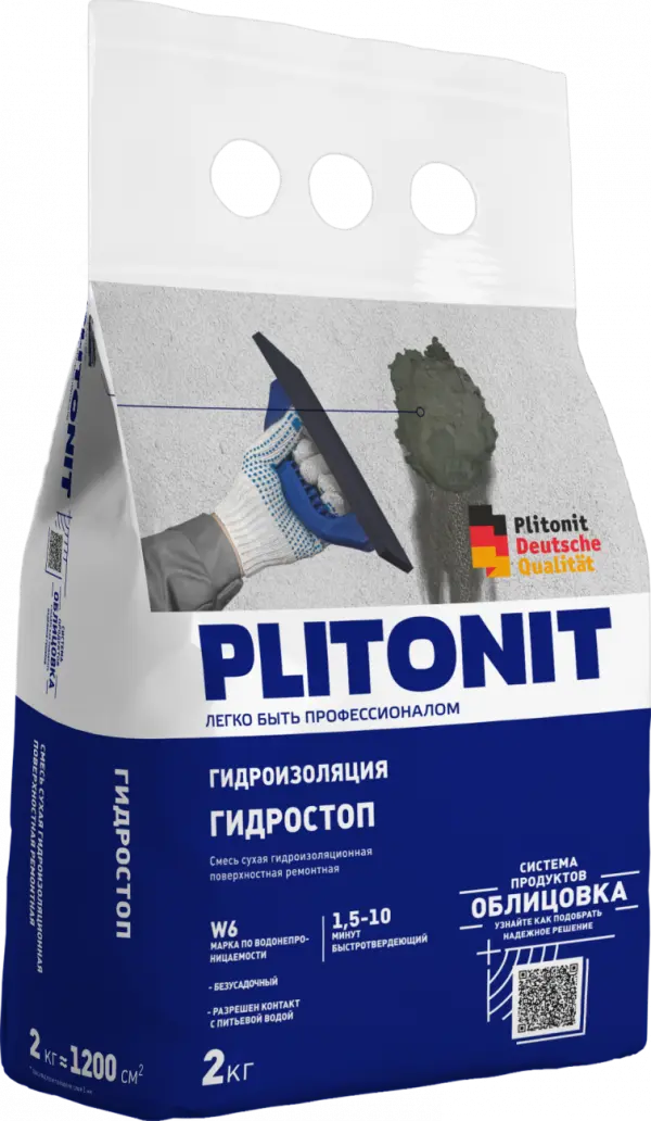 Купить PLITONIT ГидроСтоп Быстротвердеющая смесь для ликвидации протечек 2 кг  (336шт/подд.) оптом в Москве от производителя