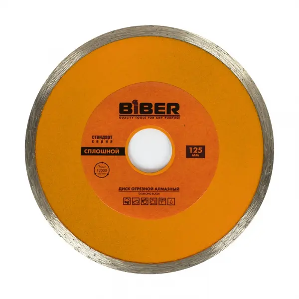 Купить Диск алмазный сплошной БИБЕР 70223 Стандарт 125мм (25/200) оптом в Москве от производителя