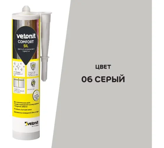 Купить ВЕТОНИТ Герметик цветной силиконовый Comfort Sil 06 серый 280мл оптом в Москве от производителя