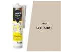 Купить ВЕТОНИТ Герметик цветной силиконовый Comfort Sil 12 гранит 280мл оптом в Москве от производителя