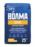 Купить Клей монтажный Волма Блок Морозостойкий для блоков из ячеистого бетона, 25 кг оптом в Москве от производителя