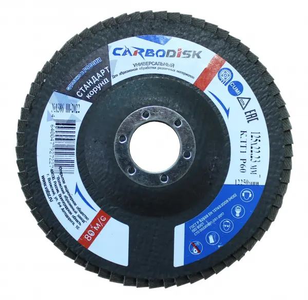 Купить ВОЛМА Круг лепестковый торцевой Сarbodisk 125х22,23 Р60 оптом в Москве от производителя