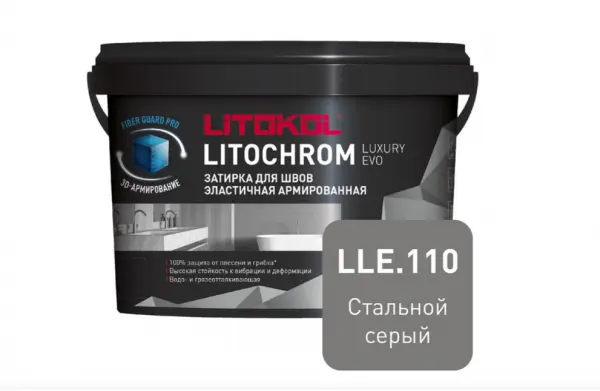 Купить Литокол Litochrom LUXURY EVO LLE.110 затирочная смесь  Стальной серый 2кг оптом в Москве от производителя