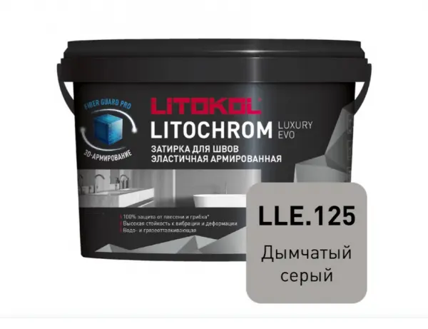 Купить Литокол Litochrom LUXURY EVO LLE.125 затирочная смесь Дымчатый серый 2кг оптом в Москве от производителя
