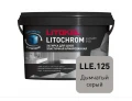 Купить Литокол Litochrom LUXURY EVO LLE.125 затирочная смесь Дымчатый серый 2кг оптом в Москве от производителя