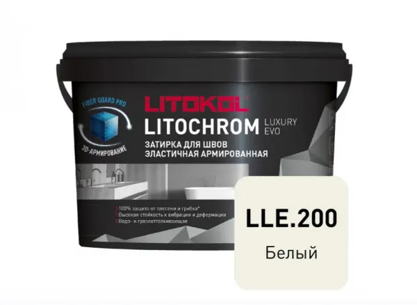Купить Литокол Litochrom LUXURY EVO LLE.200 затирочная смесь Белый 2кг оптом в Москве от производителя