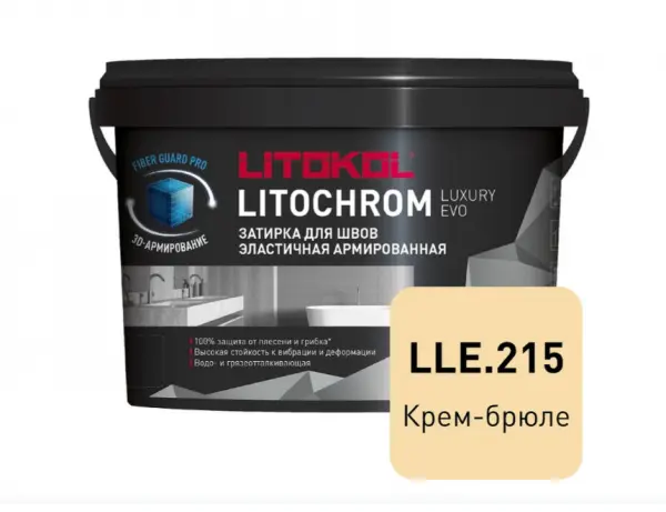 Купить Литокол Litochrom LUXURY EVO LLE.215 затирочная смесь Крем-брюле 2кг оптом в Москве от производителя