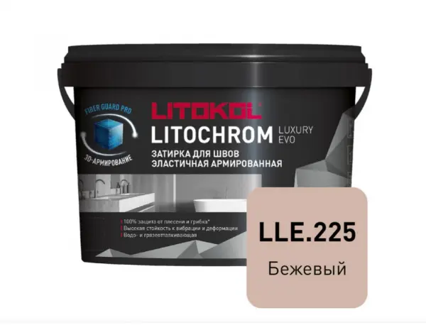 Купить Литокол Litochrom LUXURY EVO LLE.225 затирочная смесь Бежевый 2кг оптом в Москве от производителя