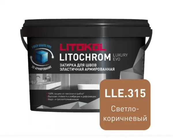 Купить Литокол Litochrom LUXURY EVO LLE.315 затирочная смесь Светло-коричневый 2кг оптом в Москве от производителя