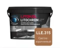 Купить Литокол Litochrom LUXURY EVO LLE.315 затирочная смесь Светло-коричневый 2кг оптом в Москве от производителя