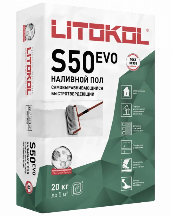 Купить Литокол LITOLIV S50 самовыравн. смесь д/пола 20 кг оптом в Москве от производителя