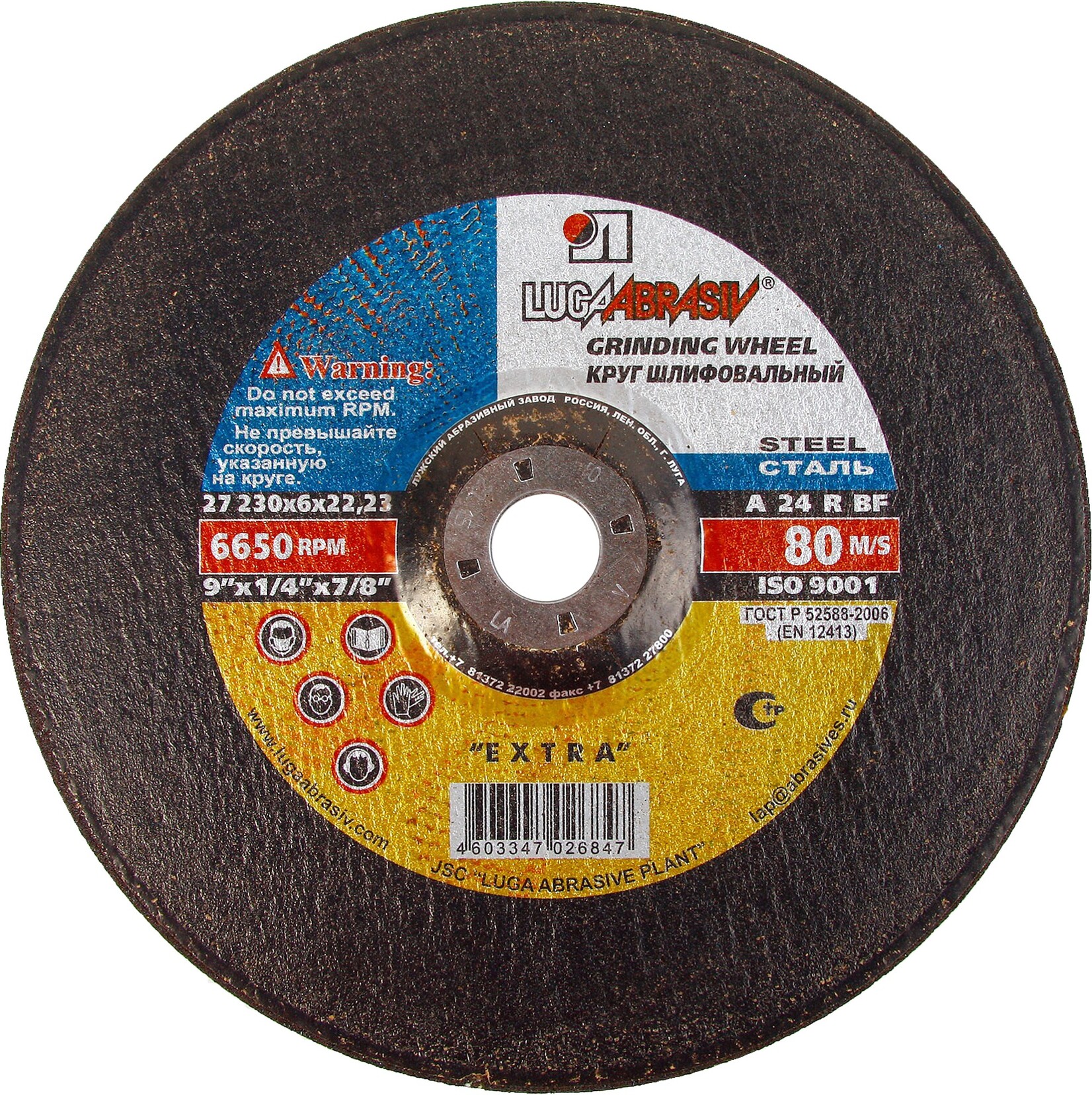 Купить 230х6х22 A 24 R BF (14А БУ 80) круг зачист.мет.Луга оптом в Москве от производителя