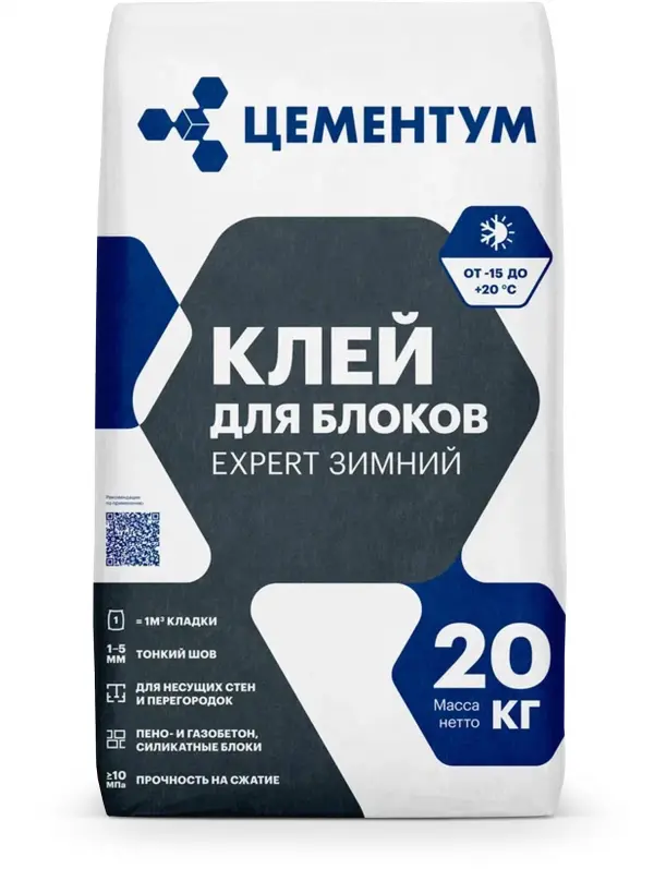 Купить ЦЕМЕНТУМ Клей для блоков EXPERT зимний 20 кг (72шт/под) оптом в Москве от производителя