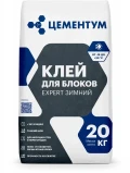 Купить ЦЕМЕНТУМ Клей для блоков EXPERT зимний 20 кг (72шт/под) оптом в Москве от производителя