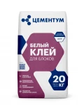 Купить ЦЕМЕНТУМ Клей для блоков БЕЛЫЙ 20 кг (72шт/под) оптом в Москве от производителя