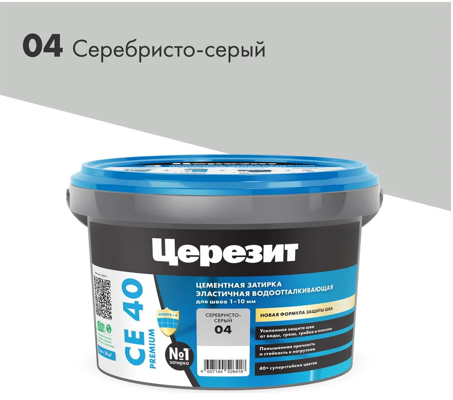 Купить Затирка эластичная водооттал. ЦЕРЕЗИТ CE 40 противогриб,  №04 с-серый (2кг) оптом в Москве от производителя