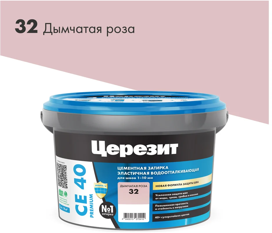 Купить Затирка эластичная водооттал. ЦЕРЕЗИТ CE 40 противогриб, №32 дым.-розовый, 2 кг оптом в Москве от производителя