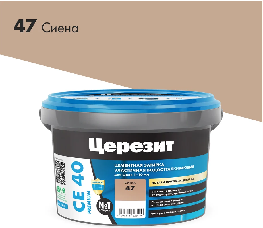 Купить Затирка эластичная водооттал. ЦЕРЕЗИТ CE 40 противогриб, №47 сиена, 2 кг оптом в Москве от производителя