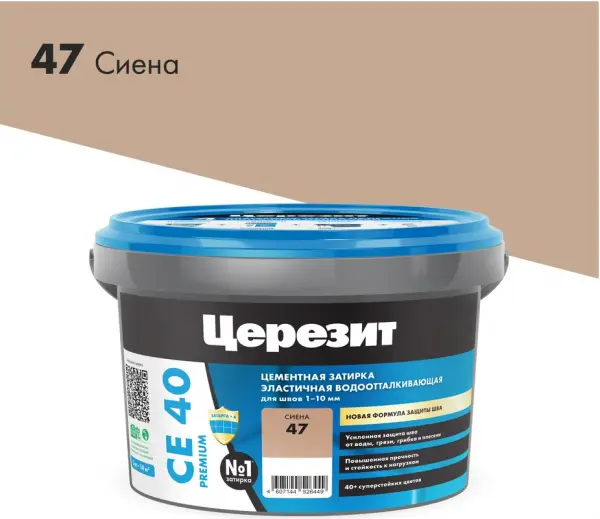Купить Затирка эластичная водооттал. ЦЕРЕЗИТ CE 40 противогриб, №47 сиена, 2 кг оптом в Москве от производителя