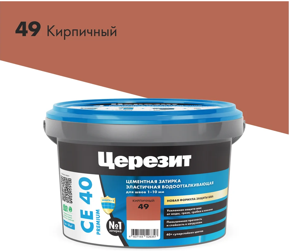 Купить Затирка эластичная водооттал. ЦЕРЕЗИТ CE 40 противогриб, №49 кирпич, 2 кг оптом в Москве от производителя