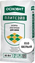 Купить Затирка эластичная БЕЛАЯ 010 ОСНОВИТ ПЛИТСЭЙВ XC6 E, 20 кг оптом в Москве от производителя