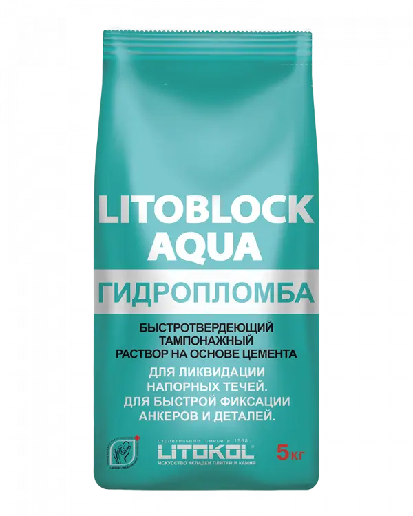 Купить Литокол LITOBLOCK AQUA гидропломба 5кг оптом в Москве от производителя