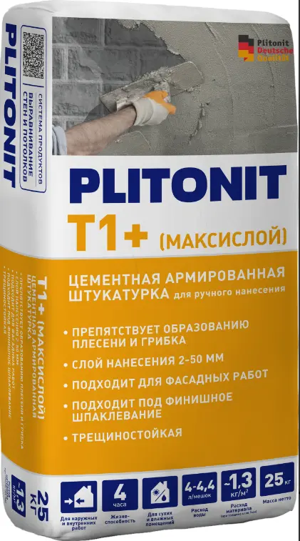 Купить PLITONIT Т1+ -25 (МаксиСлой) штукатурка для наружных и внутренних работ с армирующими волокнами  25 кг оптом в Москве от производителя