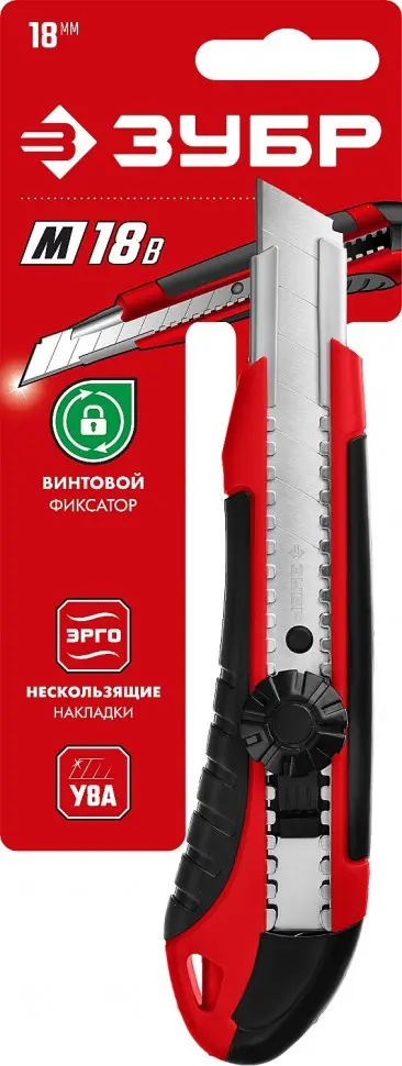 Купить 09158 Нож ЗУБР «МАСТЕР» с сегментированным лезвием, двухкомпонентный корпус, механический фиксатор, сталь У8А, 18мм оптом в Москве от производителя