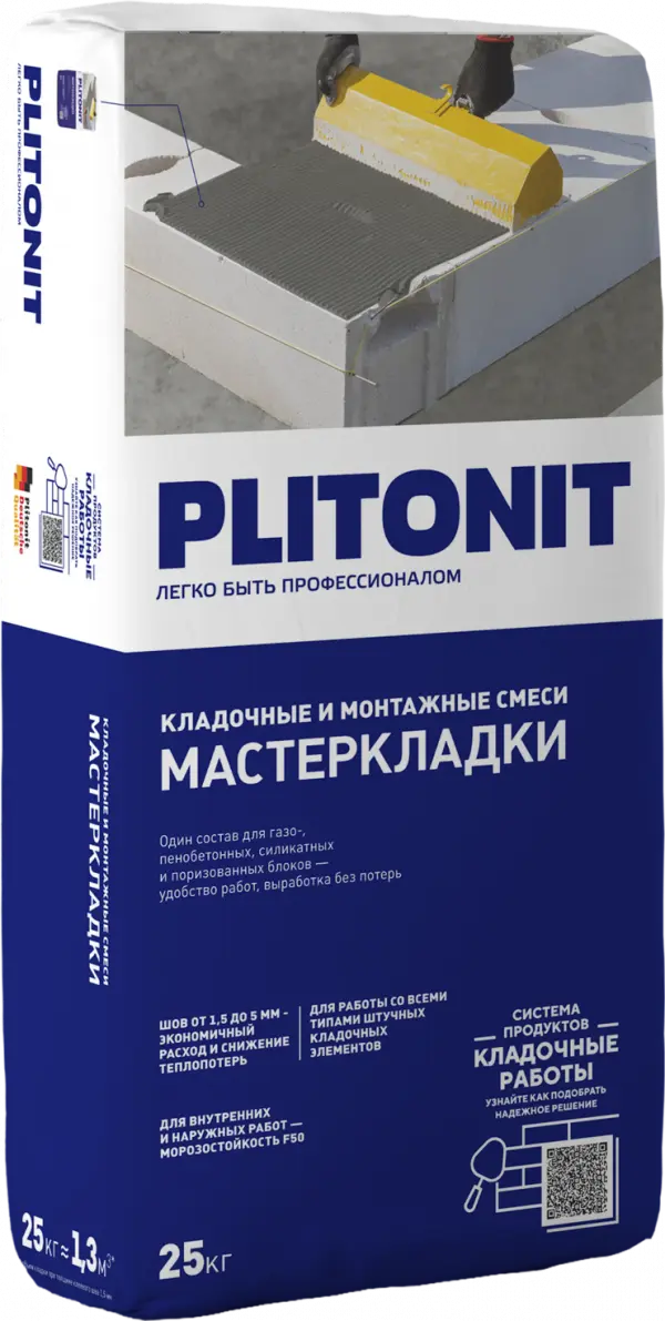Купить PLITONIT Мастер Кладки многофункц. кладочный раствор 25 кг  (48шт/подд.) оптом в Москве от производителя
