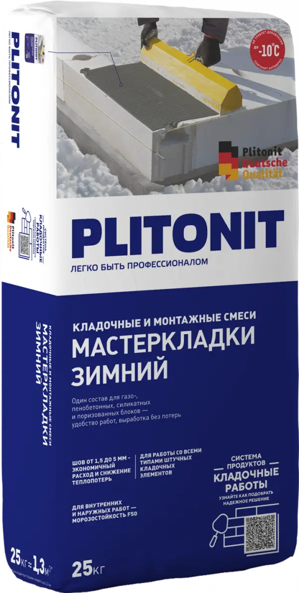 Купить PLITONIT МастерКладки зимний  25 кг  (48шт/подд.) оптом в Москве от производителя