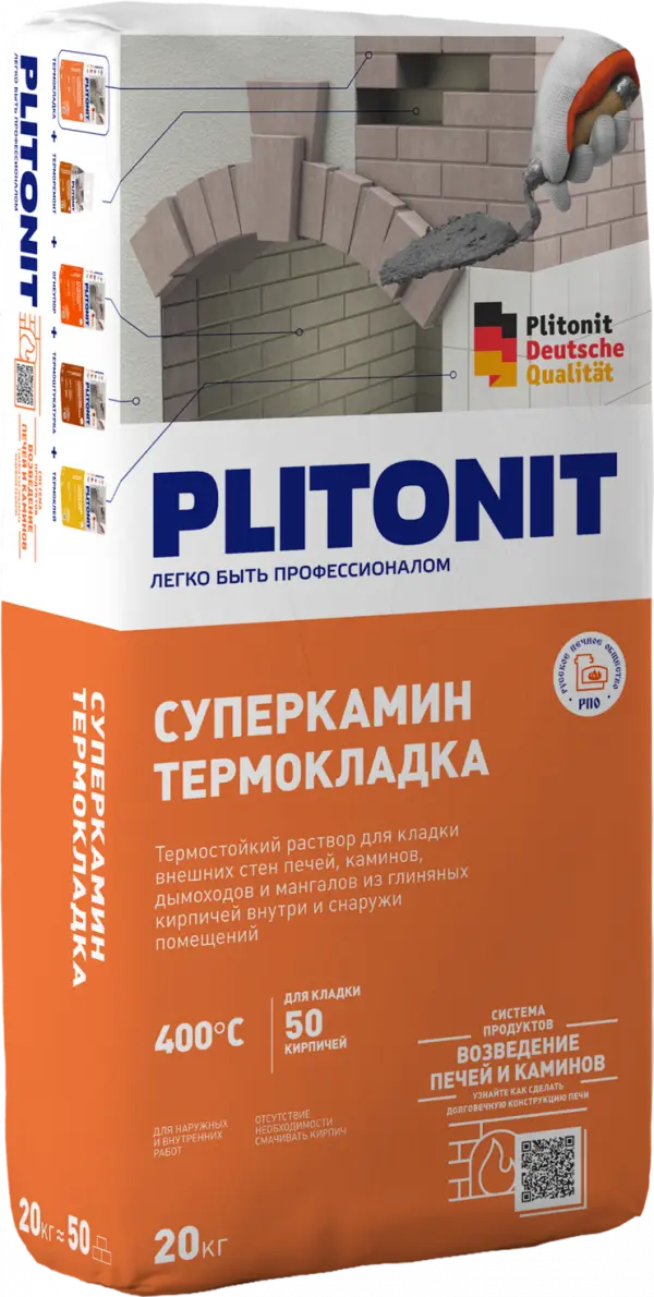 Купить PLITONIT СуперКамин ТермоКладка серый термостойкий раствор для кладки печей и каминов для внутренних и наружных работ 20 кг (48шт/подд.) оптом в Москве от производителя