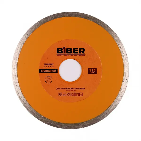 Купить Диск алмазный сплошной БИБЕР 70222 Стандарт 115мм (25/200) оптом в Москве от производителя