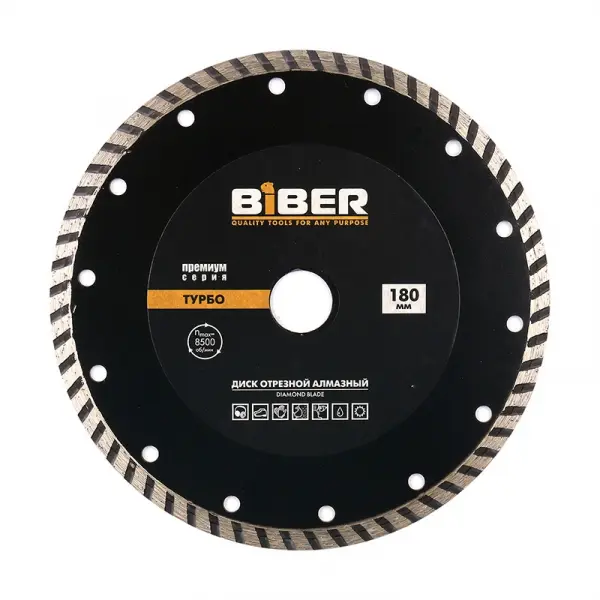 Купить Диск алмазный БИБЕР 70255 Турбо Премиум 180мм (10/50) оптом в Москве от производителя