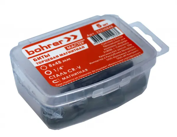 Купить Биты Bohrer торцевые, 10х48мм, шестигранные головки, упак.5 шт., для шурупов и болтов, CrV, магнит оптом в Москве от производителя