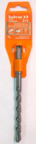 Купить 30110160 Бур SDS+ Bohrer Стандарт 10х100/160 (2 резца + 2 спирали) (250/2) оптом в Москве от производителя