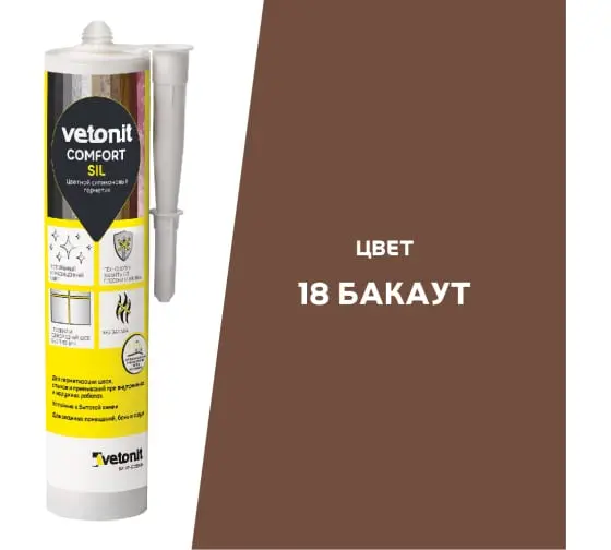 Купить ВЕТОНИТ Герметик цветной силиконовый Comfort Sil 18 бакаут 280мл оптом в Москве от производителя