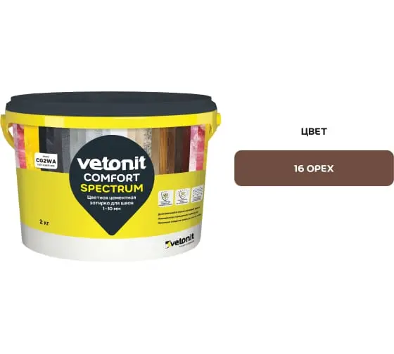 Купить ВЕТОНИТ КОМФОРТ СПЕКТРУМ  16 (орех) Цветная цементная затирка для швов 1-10 мм. 2 кг оптом в Москве от производителя