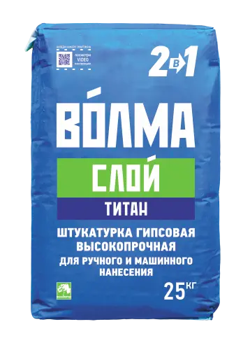 Купить Штукатурка гипсовая Волма Слой Титан, машинного и ручного нанесения  25 кг оптом в Москве от производителя