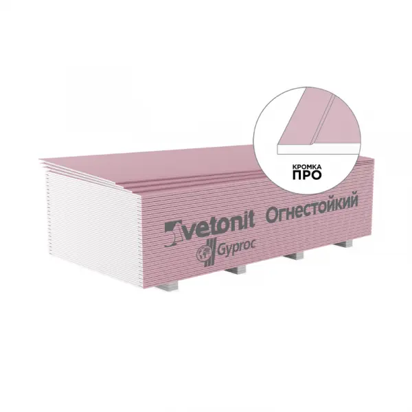 Купить Гипсокартон Gyproc 2500х1200х12,5 Огнестойкий ГКЛО-УК оптом в Москве от производителя