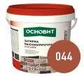 Купить Затирка цементная высокопрочная ОСНОВИТ ПЛИТСЭЙВ XC35 H 044 кирпичный, 5 кг оптом в Москве от производителя